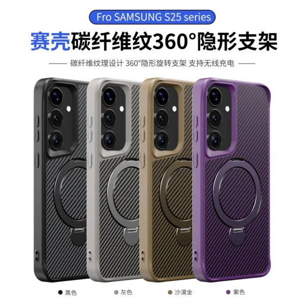 EasyGrip Carbon Fiber Texture Case with KickStand